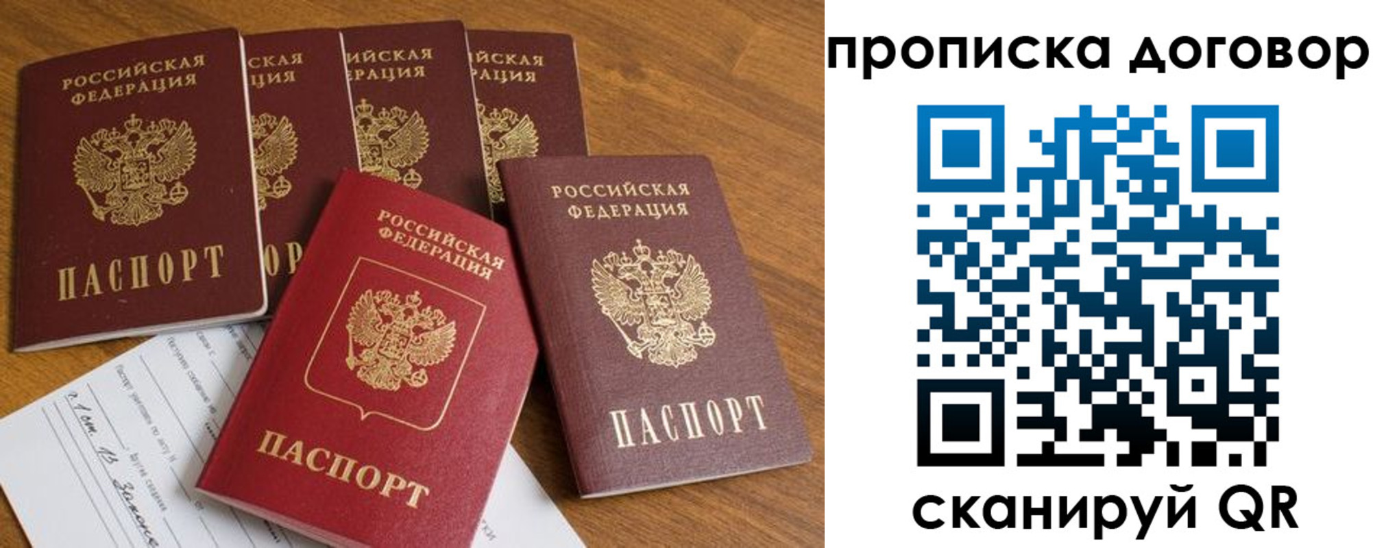 прописка поиск в Мантурово