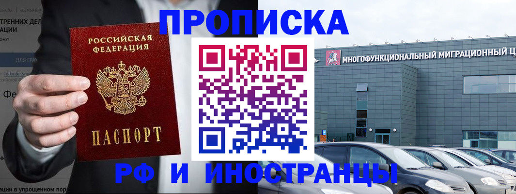 прописка штамп в Мантурово