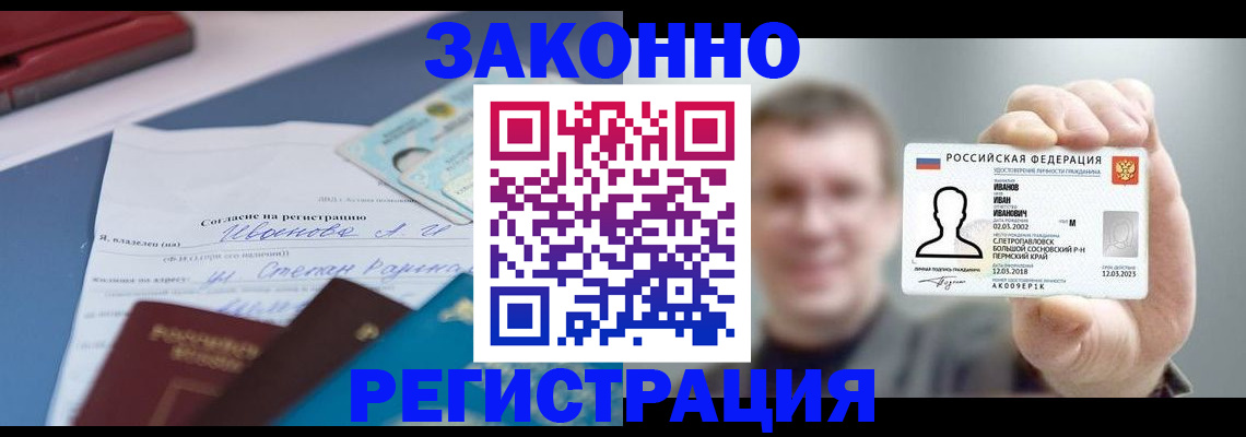 регистрация в Мантурово