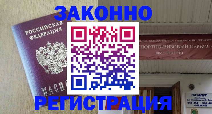 найти адрес прописки в Мантурово