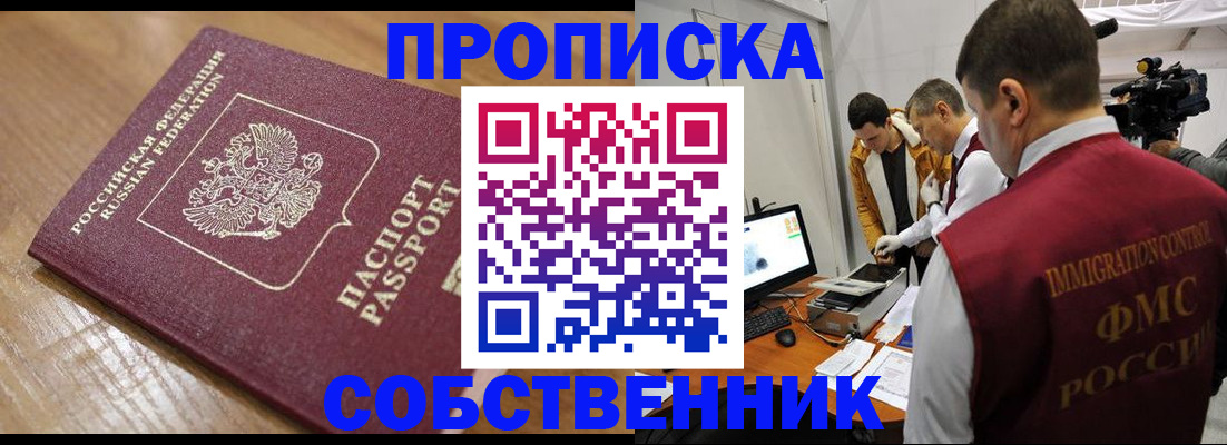 прописка для школы в Мантурово