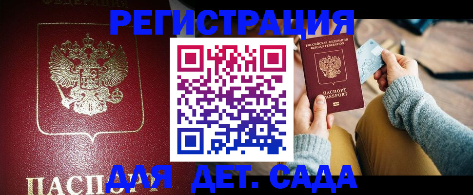 временная прописка в Мантурово